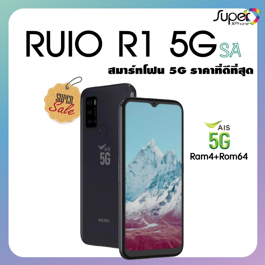 AIS RUIO R1 5G SA (4+64GB) จอใหญ่ แบตเยอะ (By Shopee SuperTStore)