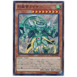 DUEA DUEA-JP041 Raiza the Gale Emperor Duelist Advent Super DUEA-JP041 0807153399048
