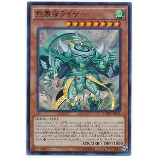 DUEA DUEA-JP041 Raiza the Gale Emperor Duelist Advent Super DUEA-JP041 0807153399048