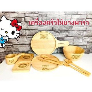 [KITT142 ลดสูงสุด80]เครื่องครัว​ไม้ยางพารา​ พร้อมเลเซ​อร์สลักลาย​ เครื่องใช้บนโต๊ะอาหาร