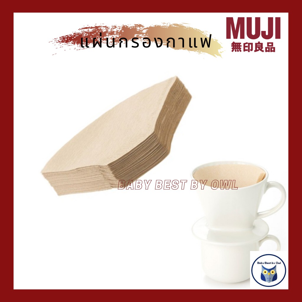 MUJI *พร้อมส่ง* Coffee filter กระดาษดริป กระดาษกรองกาแฟ Drip Coffee แผ่นกรองกาแฟ แผ่นดริปกาแฟ