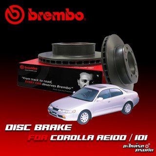 BREMBO จานเบรคหน้า COROLLA AE100/101 88-96 รับประกันของแท้ 100%