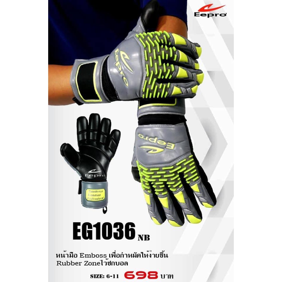 Eepro EG1036 NB Goalkeeper Glove Thailand Shopee Thailand