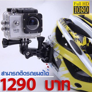 กล้อง Sport HD H264 Wifi คมชัคระดับ Full HD!!! ทน!!