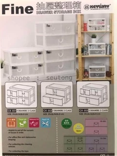 Keywayกล่องลิ้นชักอเนกประสงค์ 2 ชั้น 3 ช่อง เเข็งเเรง ทนทาน รุ่น CK-553
