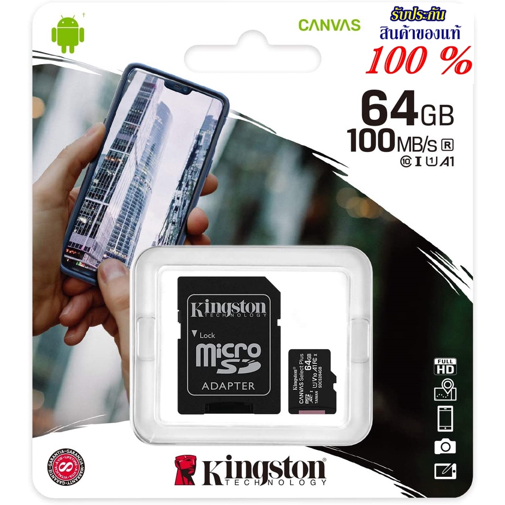 ✔ของแท้✔ 32GB, 64GB, 128GB, MICRO SD CARD (ไมโครเอสดีการ์ด) KINGSTON CLASS 10 (SDCS2/64GB) รับประกัน LT