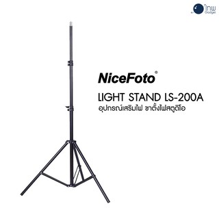 NiceFoto Light Stand LS-200A ศูนย์ไทย