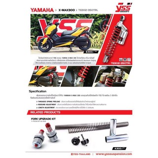 #YAMAHA #XMAX300 โช๊คหลัง #YSS G-Sport for  YAMAHA X-MAX