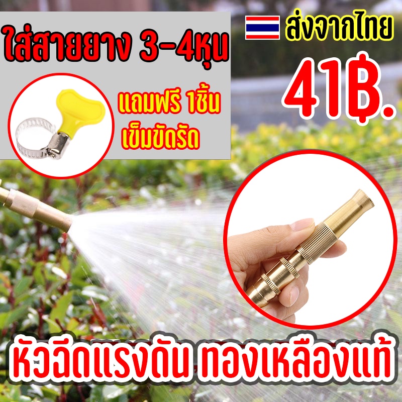 หัวฉีดรดน้ำ 1/2" 5/8 5หุน ทองเหลือง หัวฉีดแรงดัน หัวพ่นแรงดัน หัวฉีดทองเหลือง รดน้ำต้นไม้ ล้างรถ 4หุน
