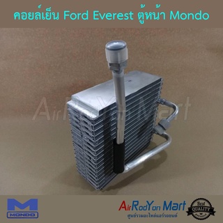 คอยล์เย็น Ford Everest ตู้หน้า Mondo ฟอร์ด เอเวอร์เรสต์