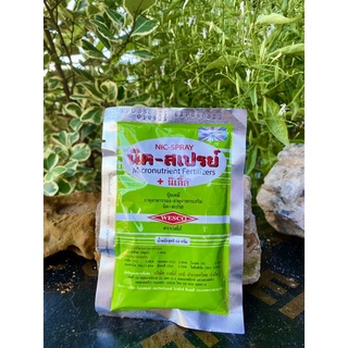 นิค-สเปรย์ Nic-Spray+ธาตุนิเกิ้ล จุลธาตุ อาหารรอง-อาหารเสริมสำหรับพืชในรูปคีเลท 50กรัม