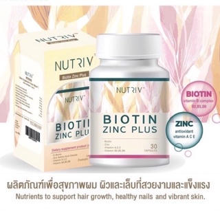 (ล็อตใหม่สุด 9/9/24) Nutriv biotin zinc plus บำรุงผม เล็บ ลดสิว 30 แคปซูล นูทรีฟ ไบโอติน ผสม ซิงค์ พลัส บำรุงผม เล็บ