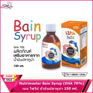 Nutrimaster Bain Syrup (DHA 70%) 150 ml 1 Bottle