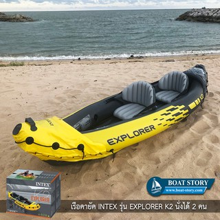 เรือคายัคเป่าลม INTEX รุ่น Explorer K2