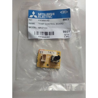 900313 ตัวปรับอุณหภูมิตู้เย็น มิตซู ของแท้ รุ่น MR-F23E-SLTEMP CONTROL BOARD KIEM98382