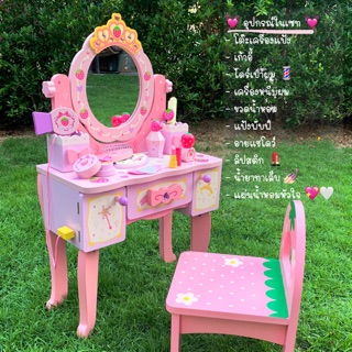 BB-STORE 👸🏻โต๊ะเครื่องแป้งเด็ก + เก้าอี้เข้าเซท 🎀 ของเล่นไม้ ของเล่นเด็ก บทบาทสมมติ ✨พร้อมส่ง✨