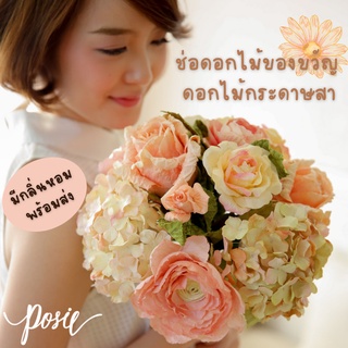 POSIE Bridal Bouquet โพซี่ ช่อดอกไม้เจ้าสาว เก็บความทรงจำ