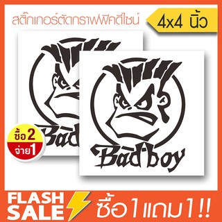 สติ๊กเกอร์ติดรถ PVC  สติ๊กเกอร์แบดบอย BADBOY (★Graphic Design★)  ขนาดในพื้นที่ 4x4นิ้ว ลายเส้น 1คู่ ซ้าย-ขวา  By Hisosho