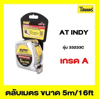 AT INDY ตลับเมตร รุ่น33233C ขนาด 5m/16ft