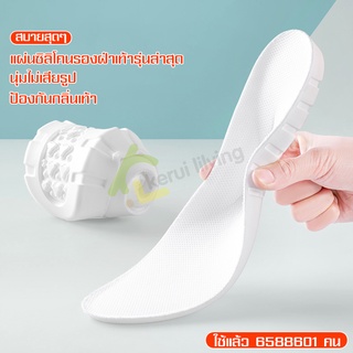 พื้นรองเท้า shoe soles แผ่นรองพื้นในรองเท้า