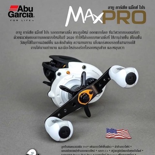 รอกหยดน้ำ Abu Max Pro รอบ 7.1:1 ลูกปืน 8 ตลับ