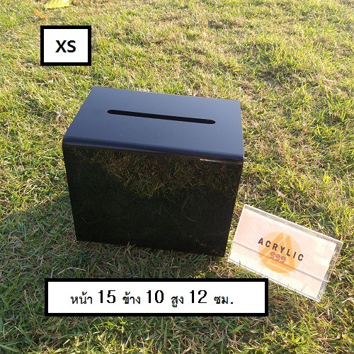 กล่องอะคริลิค สีดำ แผ่นหนา 3 มิล tip box กล่องใส่เงิน กล่องทำช่องใส่เงิน