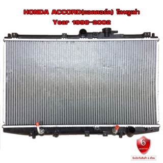 หม้อน้ำ HONDA ACCORD หม้อน้ำรถยนต์ แอคคอร์ด โฉมงูเห่า (พลาสติก+อลูมิเนียม) ปี 1998-2002 904052