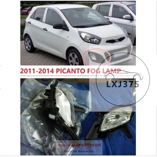 ไฟตัดหมอก สําหรับ KIA Morning Picanto 2011 2012 2013 2014