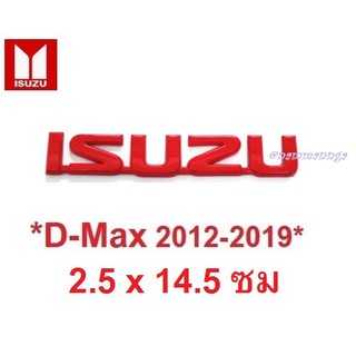 ป้าย ISUZU logo 2.5x14.5 ซม โลโก้ ป้ายติดรถ อีซูซุ สีแดง D-MAX DMAX 2012-2019 ติดได้ทุกรุ่น โลโก้ STICKER แผ่นป้าย