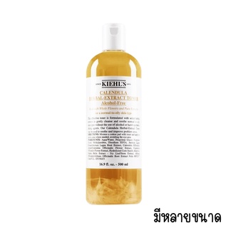 Kiehls Calendula Herbal Extract Toner Alcohol-Free  / คีลส์ คาเลนดูล่า โทนเนอร์ไร้แอลกอฮอล์