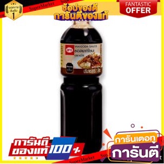 🔥ขาย🔥 ซอสยากิโซบะ ตราเอโร่  1ลิตร ARO YAKISOBA JAPANESE SAUCE 🚚💨