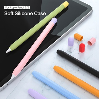 【พร้อมส่ง】เคสซิลิโคนนิ่ม สําหรับ Apple Pencil 1/2