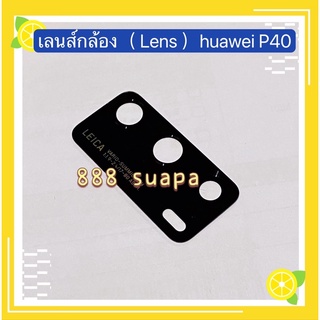 เลนส์กล้อง（ Camera Lens ）huawei P40 / P40 Pro