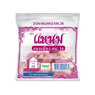 🔥 สุดฮอต🔥 แหนมดอนเมือง กม. 26 แหนมตุ้มจิ๋ว 60 ก. x 5 ถุง Donmuang KM.26 Fermented Pork 60 g X 5