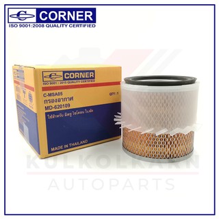 CORNER กรองอากาศ MITSUBISHI CYCLONE,ใบพัด (C-MSA05)