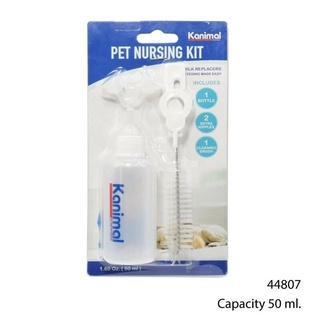 Kanimal Pet Nursing Kit ชุดขนมนม พร้อมจุกสำรอง ความจุ 50 ml