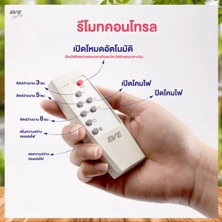 EVE โคมไฟติดเพดาน โซล่าเซลล์ แอลอีดี รุ่น LUNAR ขนาด 80W สายพ่วง 5 เมตร ( ไม่เอากล่อง ลดเพิ่ม 10% )