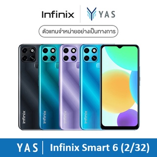 INFINIX SMART 6 (2/32GB) จอใหญ่ 6.6" HD+ แบตเตอรี่ 5,000 mAh (เครื่องศูนย์ไทยรับประกัน 1 ปี)