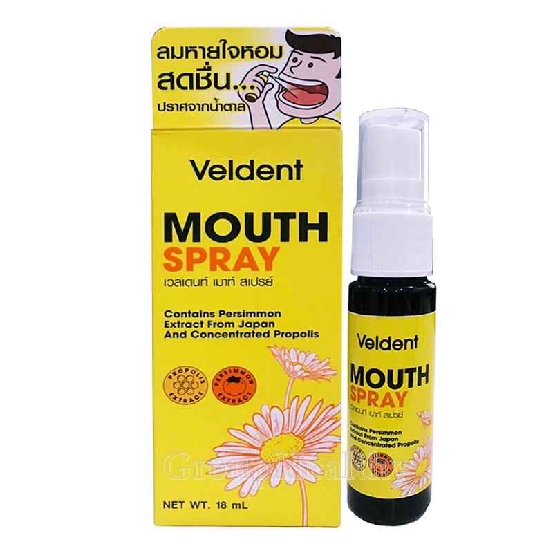 สเปรย์พ่นผึ้ง Veldent mouth spray #propolizmouthspray #สเปรย์พ่นฆ่าเชื้อในลำคอ