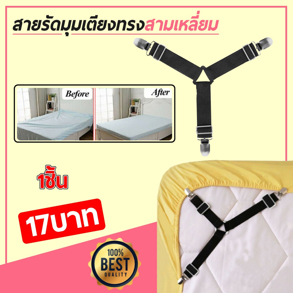 สายรัดผ้าปูที่นอน สายรัดมุมเตียงนอนสีดำ ยางรัดมุมเตียงนอนให้ตึง Bed