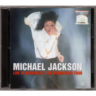 Michael JACKSON - Live In Bucharest - The Dangerous Tour 1992 SONY MUSIC 2-VCD SET (KING OF DANCE-POP/ROCK R&amp;B)