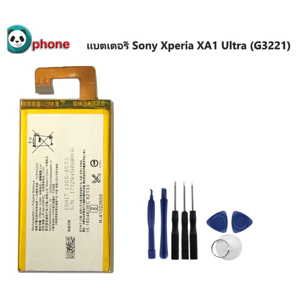 แบตเตอรี่ Sony Xperia XA1 Ultra (G3221/G3226) รับประกัน 3 เดือน แบต Sony XA1 Ultra แบตเตอรี่ โซนี่ X