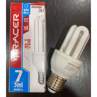 หลอดไฟ3U RACER 7วัตต์ 220V แสงขาว