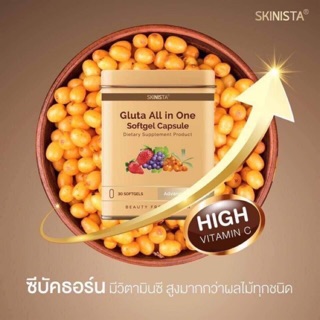 - Gluta all in one กลูต้าอออินวัน