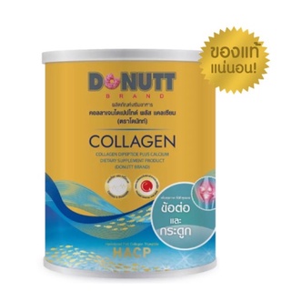 คอลลาเจน ไดเปปไทด์ พลัส แคลเซียม Collagen Dipeptide plus calcium ตราโดนัท คอลาเจน