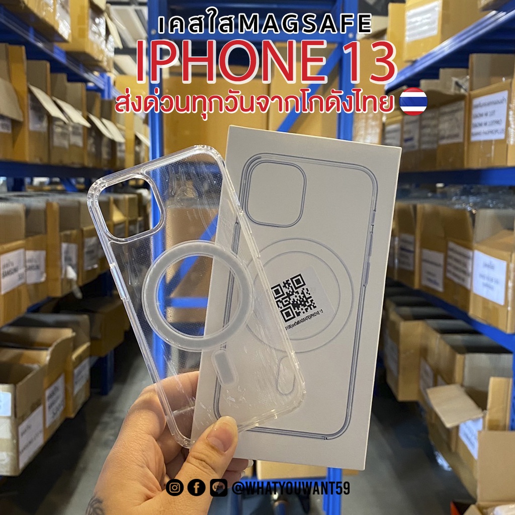 ⚡️ส่งจากไทย⚡️เคสใสMAGSAFE IPHONE 13