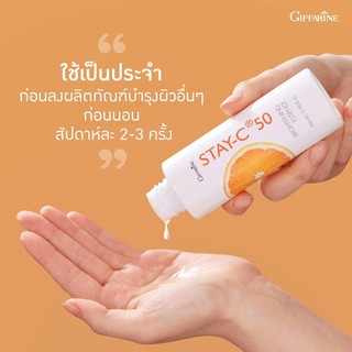 กิฟฟารีน สเตย์ - ซี 50 ไบรท์เทนนิ่ง เอสเซนส์ STAY-C 50 Brightening Essence Giffarine