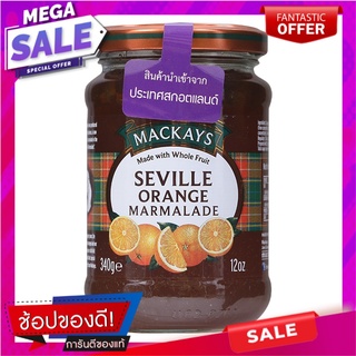 แม็คเคย์แยมส้ม 340กรัม Mackay Orange Jam 340 gm.