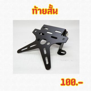 🚥ท้ายสั้นแต่งMSX125🚥