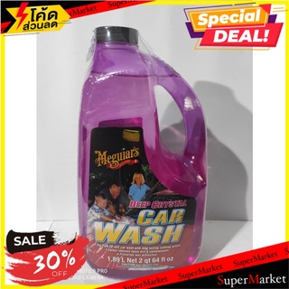 1 cap per 1 liter of water Meguiars Deep Crystal car wash shampoo, size 1.89 liters, Deep crystal car wash G10464 1 ฝาต